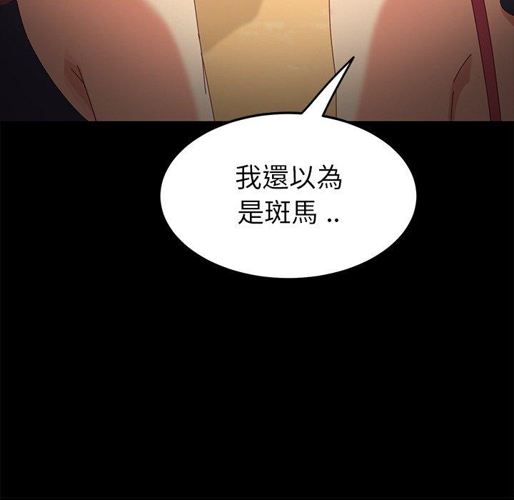 《危机四伏的家庭生活》漫画 第9話