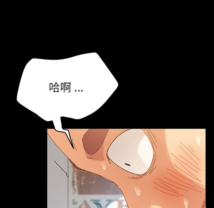 《危机四伏的家庭生活》漫画 第9話