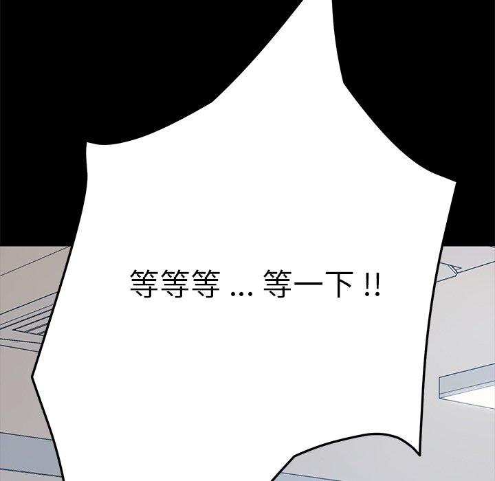 《危机四伏的家庭生活》漫画 第9話