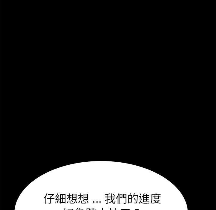 《危机四伏的家庭生活》漫画 第9話