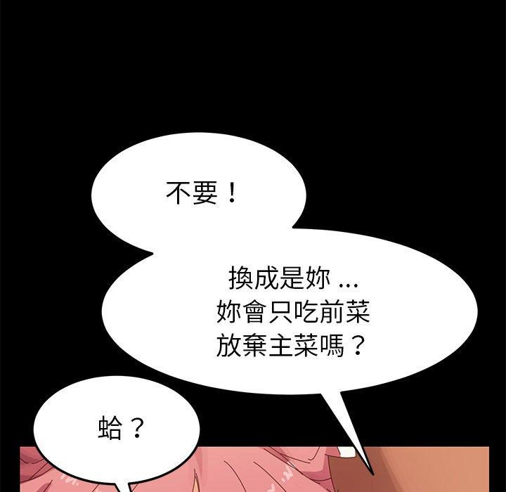 《危机四伏的家庭生活》漫画 第9話