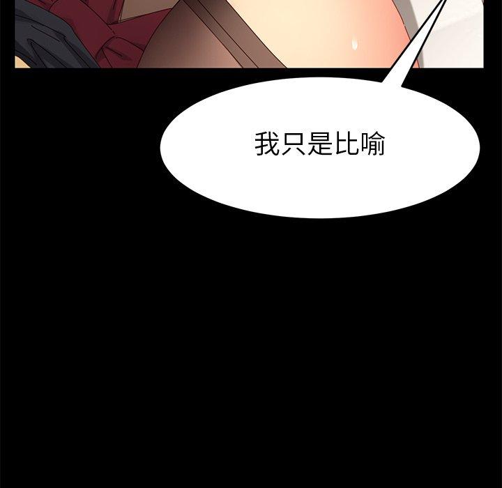 《危机四伏的家庭生活》漫画 第9話