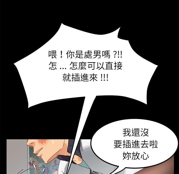 《危机四伏的家庭生活》漫画 第9話