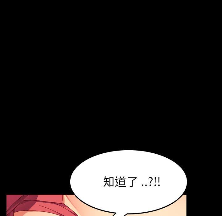 《危机四伏的家庭生活》漫画 第9話