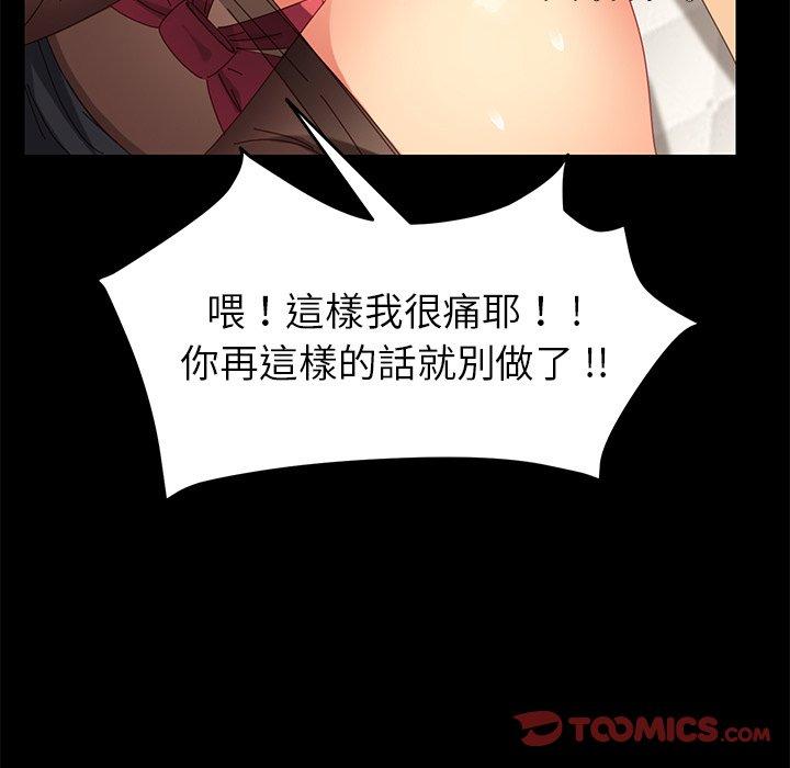 《危机四伏的家庭生活》漫画 第9話