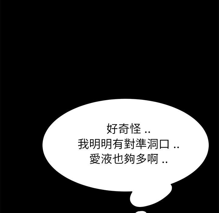 《危机四伏的家庭生活》漫画 第9話