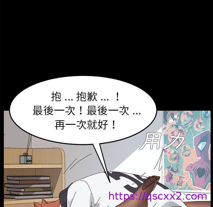 《危机四伏的家庭生活》漫画 第9話