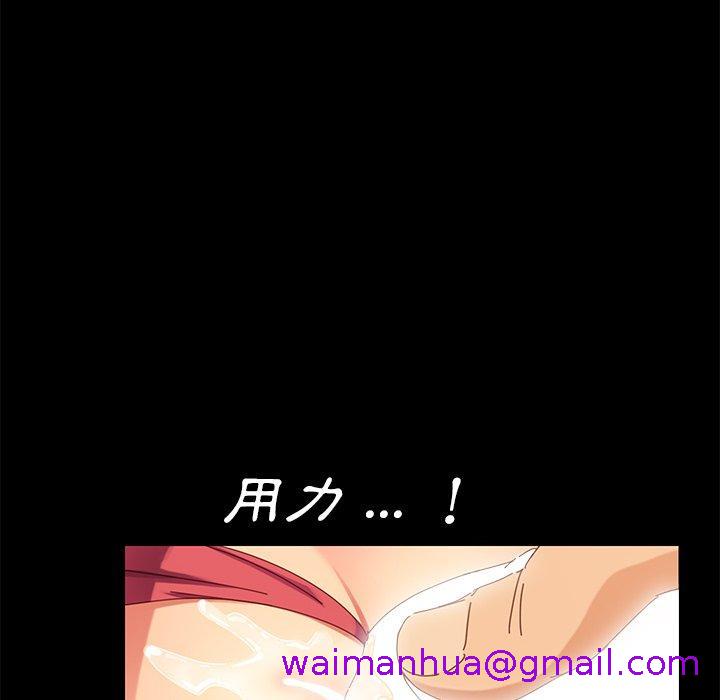 《危机四伏的家庭生活》漫画 第9話