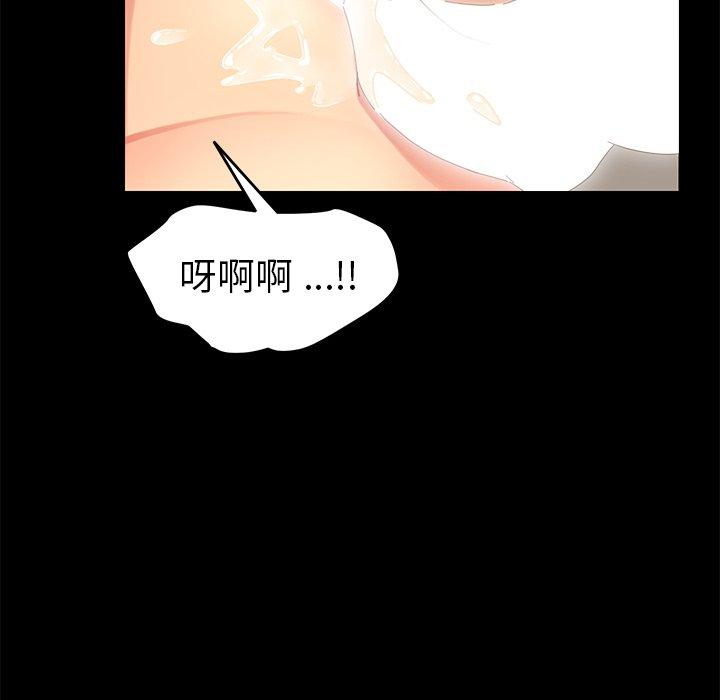 《危机四伏的家庭生活》漫画 第9話