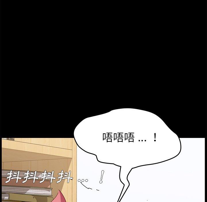 《危机四伏的家庭生活》漫画 第9話