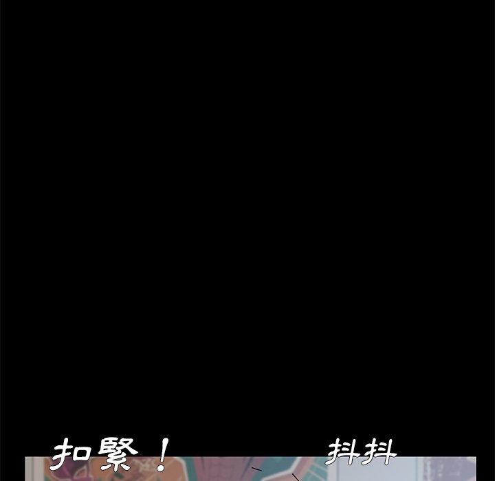 《危机四伏的家庭生活》漫画 第9話