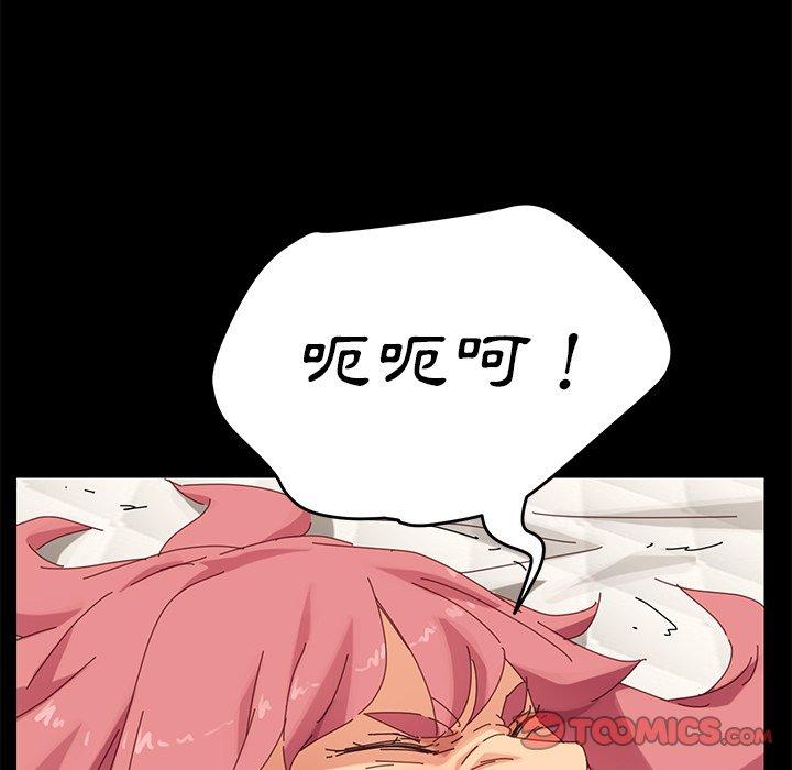《危机四伏的家庭生活》漫画 第9話