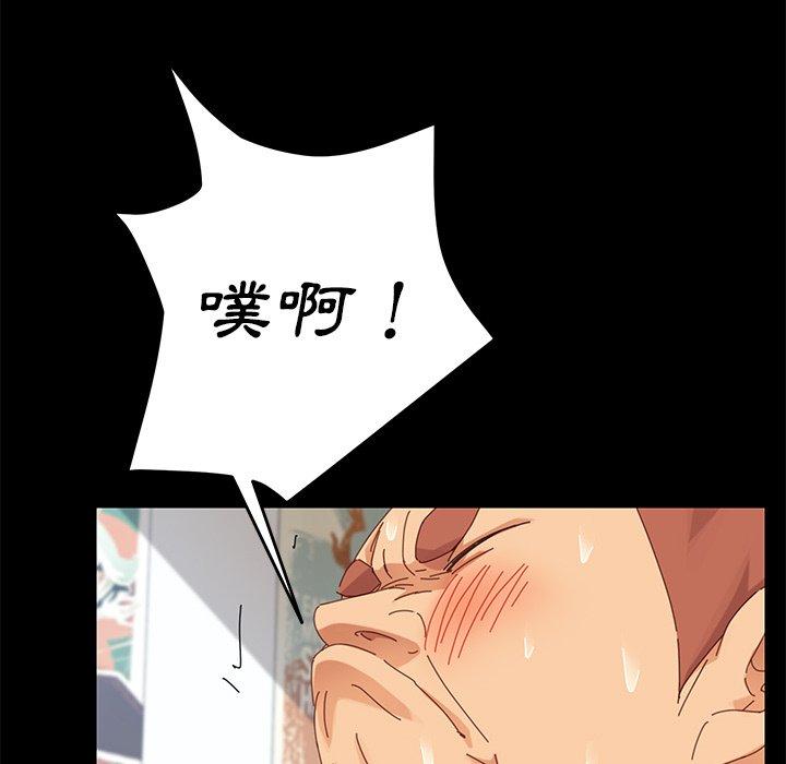 《危机四伏的家庭生活》漫画 第9話