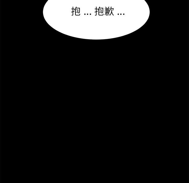 《危机四伏的家庭生活》漫画 第9話