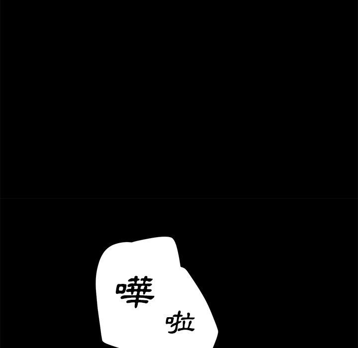 《危机四伏的家庭生活》漫画 第9話