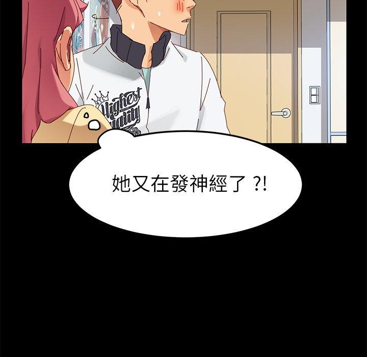 《危机四伏的家庭生活》漫画 第9話