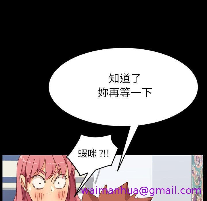 《危机四伏的家庭生活》漫画 第9話