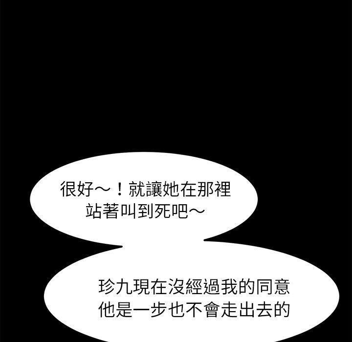 《危机四伏的家庭生活》漫画 第9話