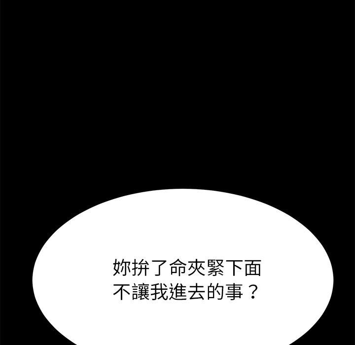 《危机四伏的家庭生活》漫画 第9話