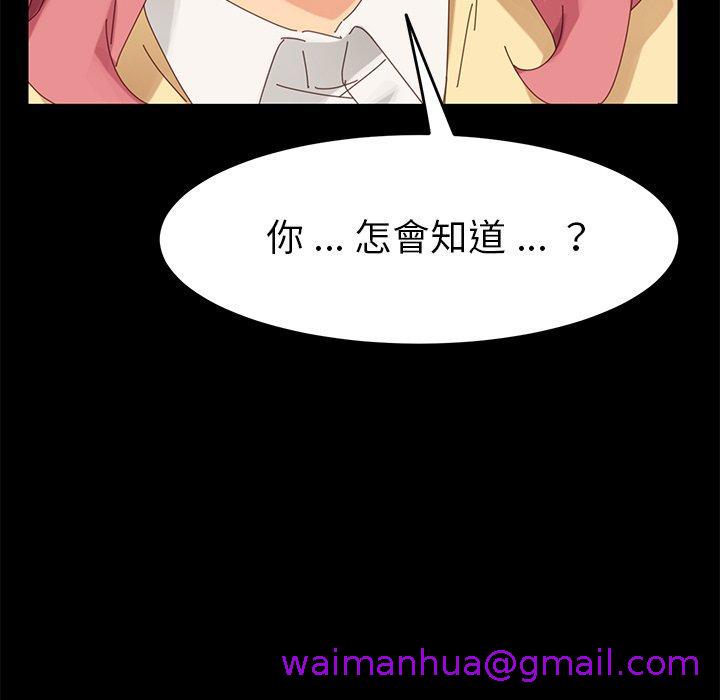 《危机四伏的家庭生活》漫画 第9話