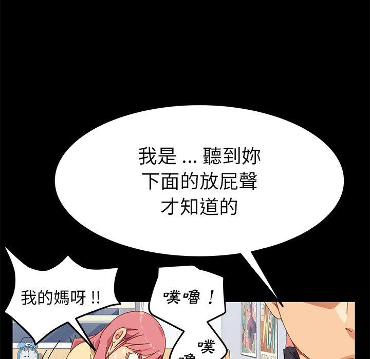 《危机四伏的家庭生活》漫画 第9話