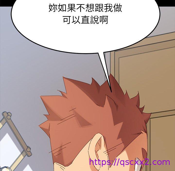 《危机四伏的家庭生活》漫画 第9話