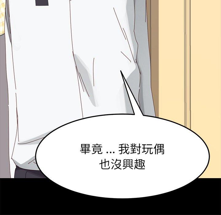 《危机四伏的家庭生活》漫画 第9話