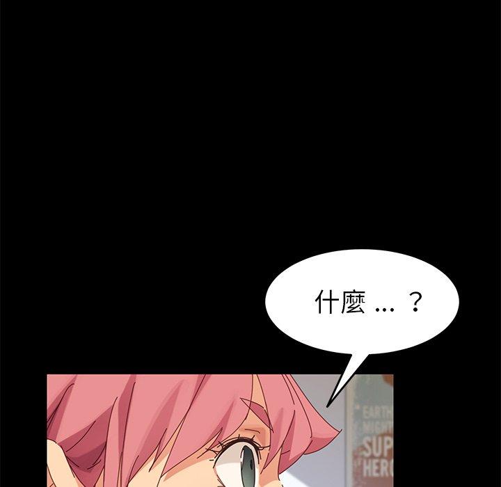 《危机四伏的家庭生活》漫画 第9話