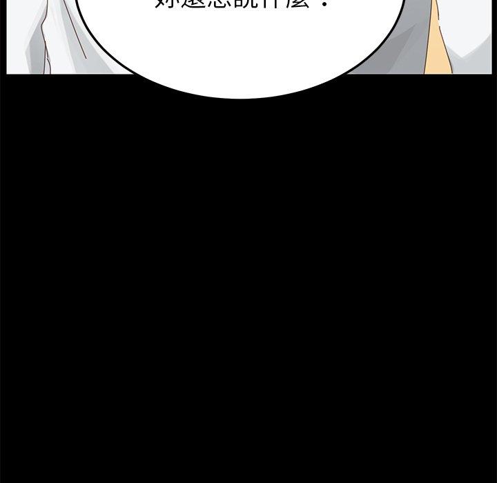 《危机四伏的家庭生活》漫画 第9話