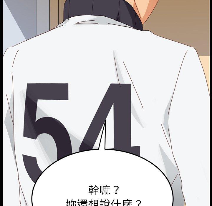 《危机四伏的家庭生活》漫画 第9話