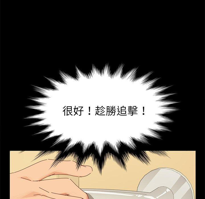 《危机四伏的家庭生活》漫画 第9話