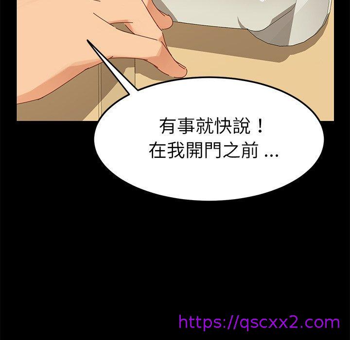 《危机四伏的家庭生活》漫画 第9話