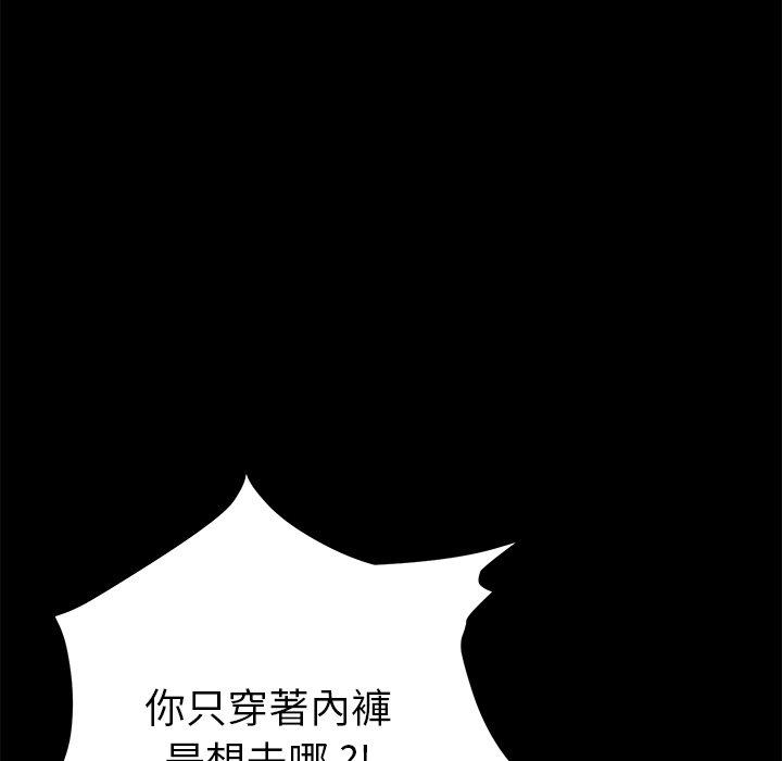 《危机四伏的家庭生活》漫画 第9話
