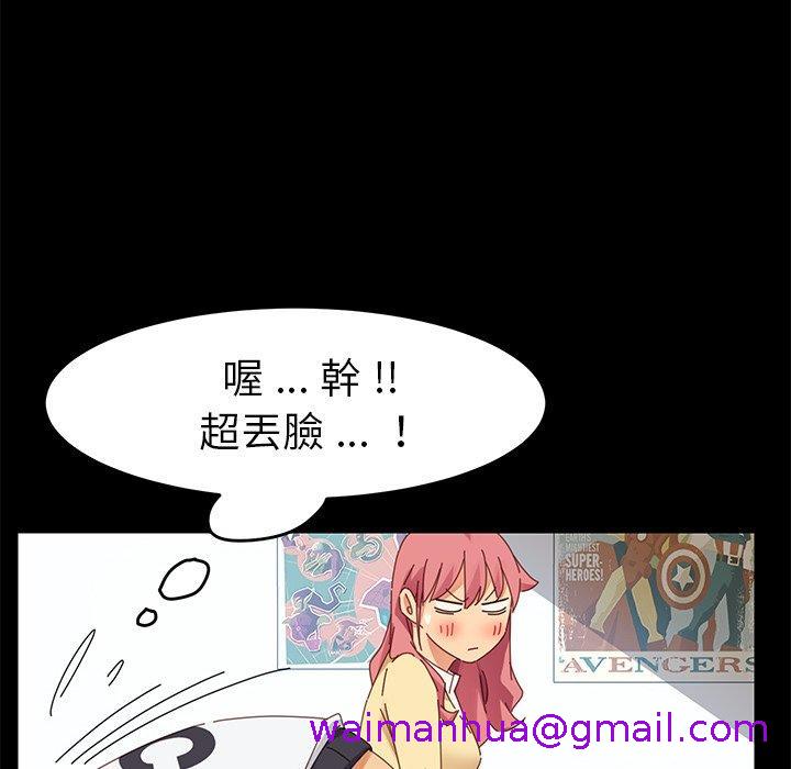 《危机四伏的家庭生活》漫画 第9話