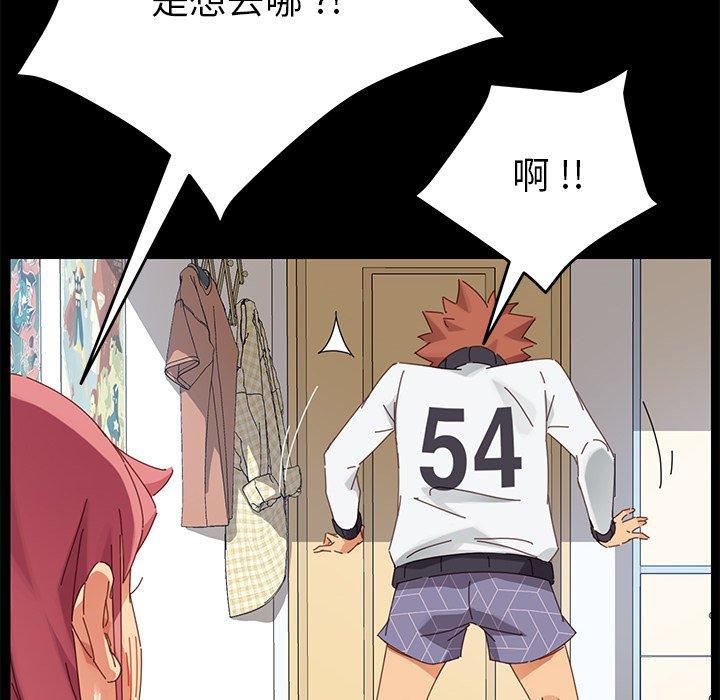 《危机四伏的家庭生活》漫画 第9話