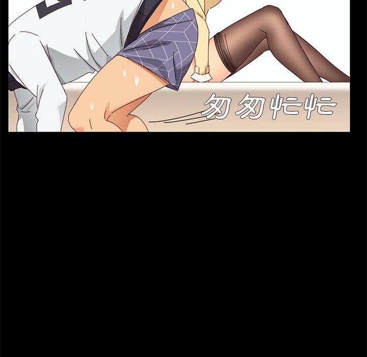 《危机四伏的家庭生活》漫画 第9話