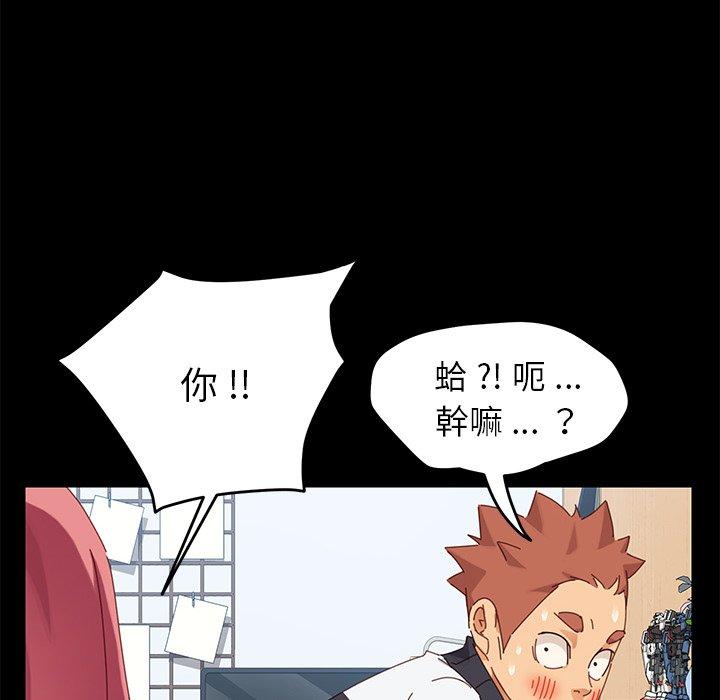 《危机四伏的家庭生活》漫画 第9話