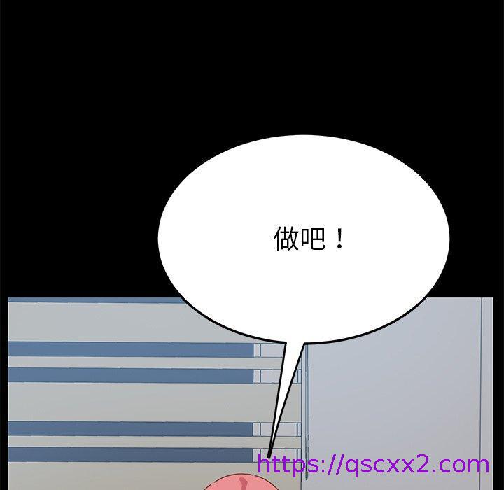 《危机四伏的家庭生活》漫画 第9話