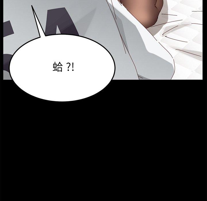 《危机四伏的家庭生活》漫画 第9話