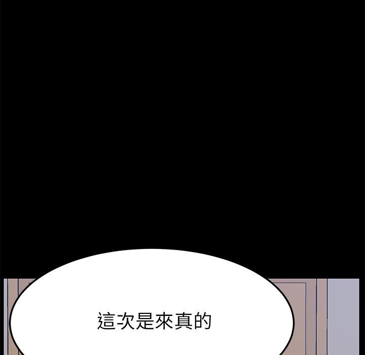 《危机四伏的家庭生活》漫画 第9話