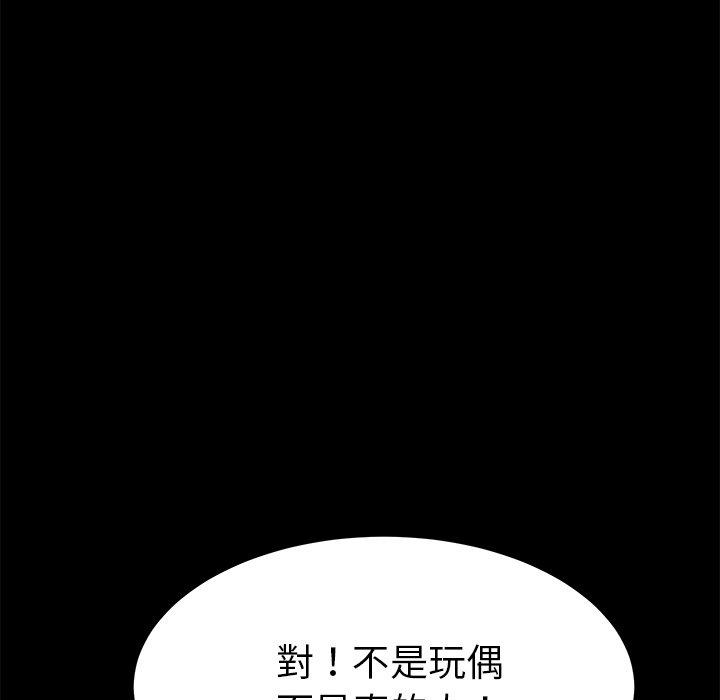 《危机四伏的家庭生活》漫画 第9話