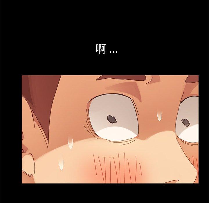 《危机四伏的家庭生活》漫画 第9話