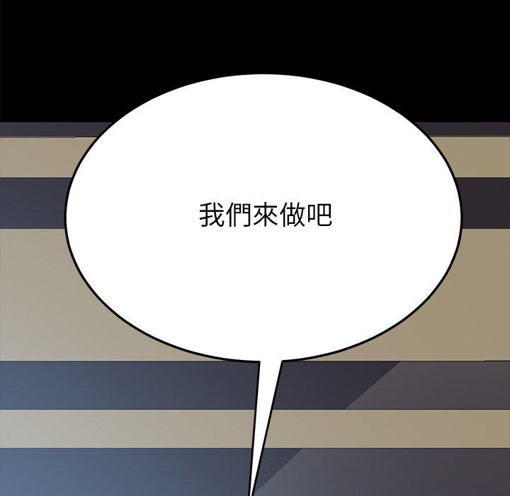 《危机四伏的家庭生活》漫画 第9話
