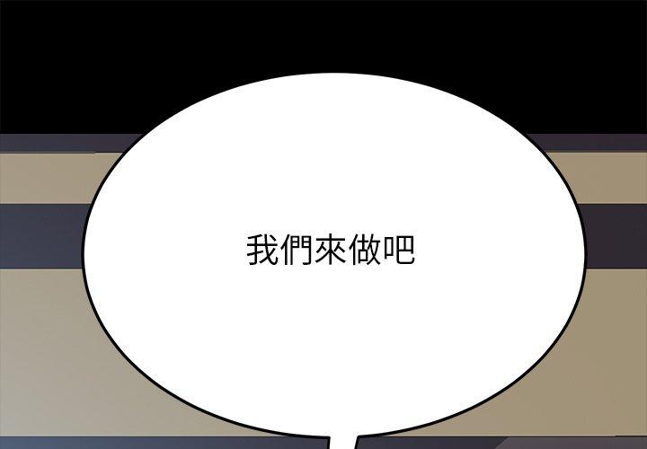 《危机四伏的家庭生活》漫画 第10話