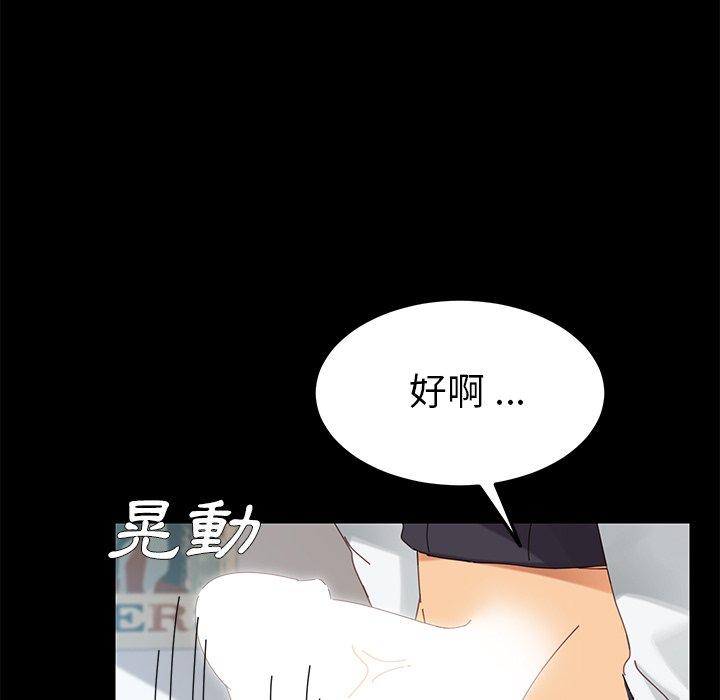 《危机四伏的家庭生活》漫画 第10話