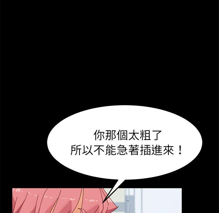 《危机四伏的家庭生活》漫画 第10話