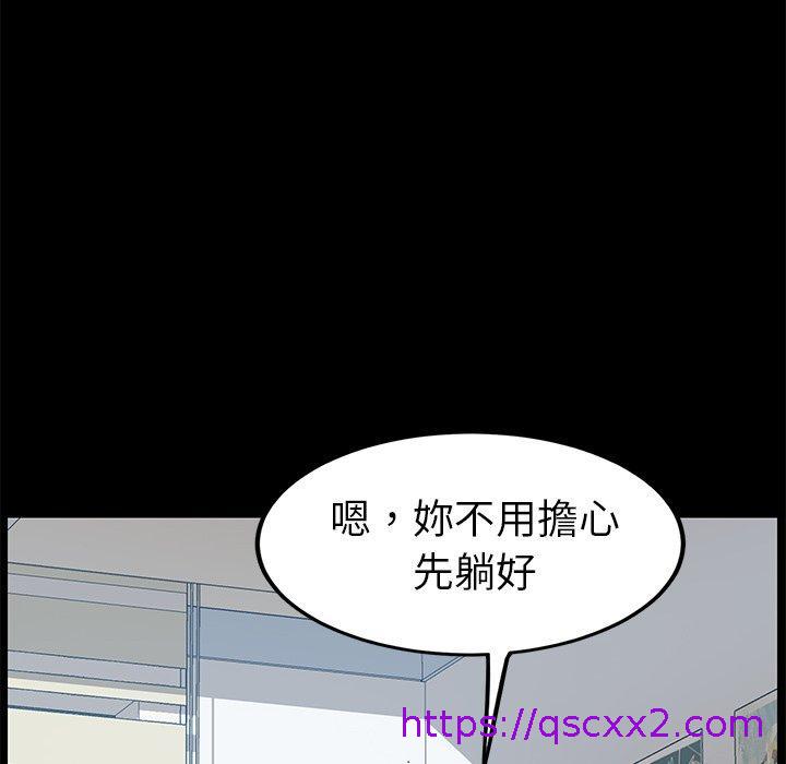 《危机四伏的家庭生活》漫画 第10話