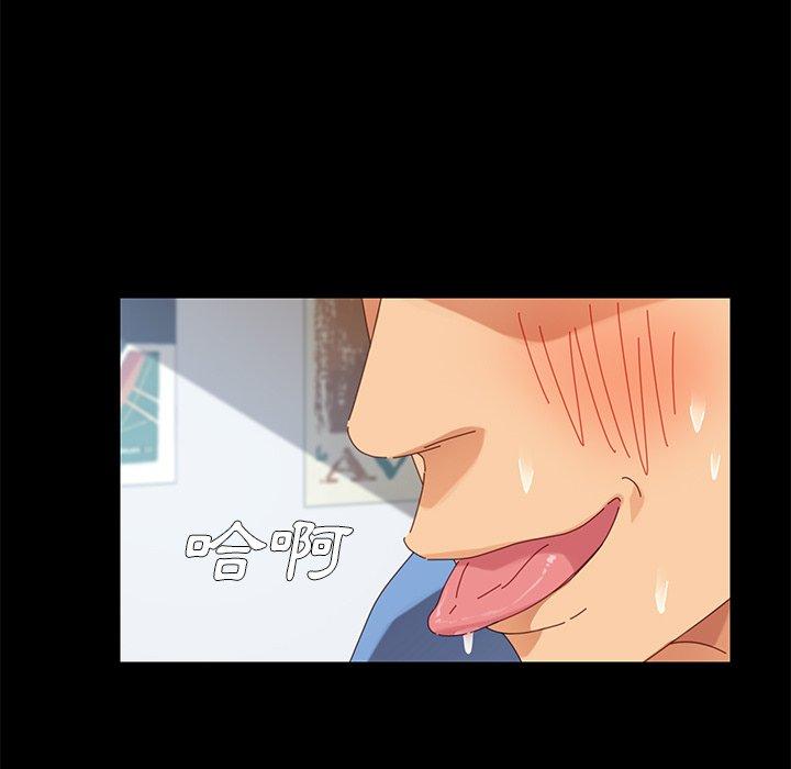 《危机四伏的家庭生活》漫画 第10話