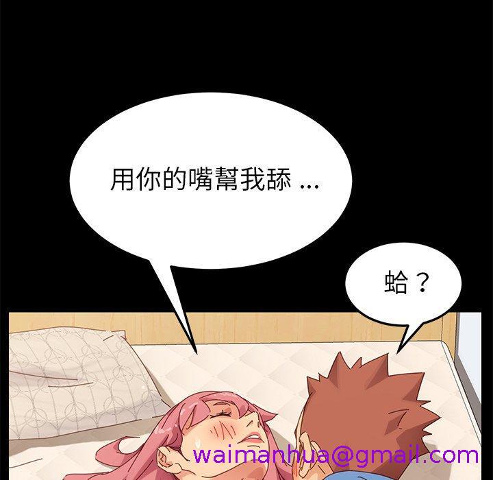 《危机四伏的家庭生活》漫画 第10話