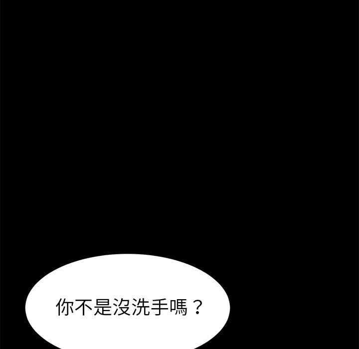 《危机四伏的家庭生活》漫画 第10話